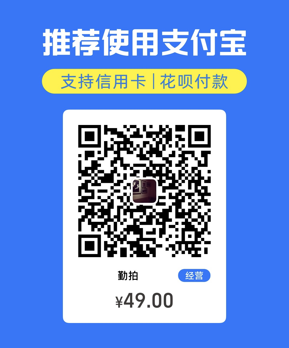 Alipay QR code